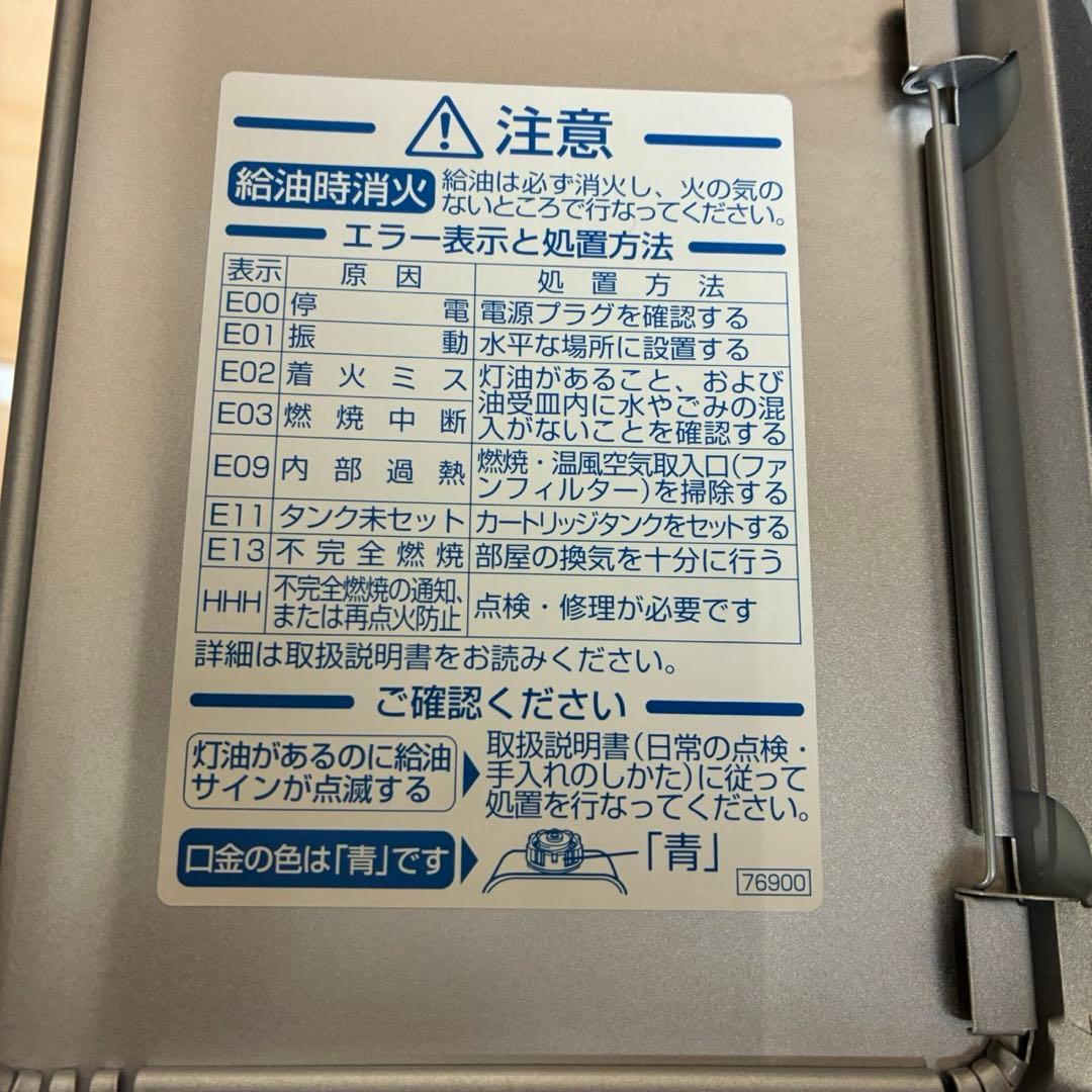 【未使用】Dainichi 石油ファンヒーター FW-25S4 2023年製