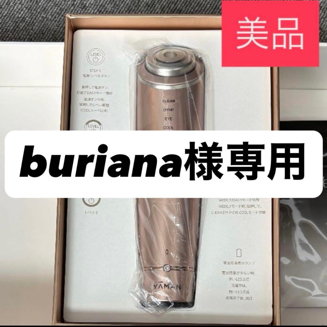 YAMAN ヤーマン フォトプラスシャイニー