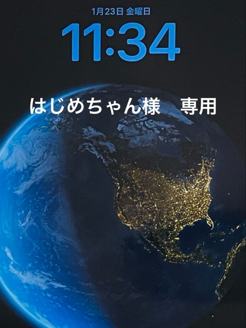 はじめちゃん出品