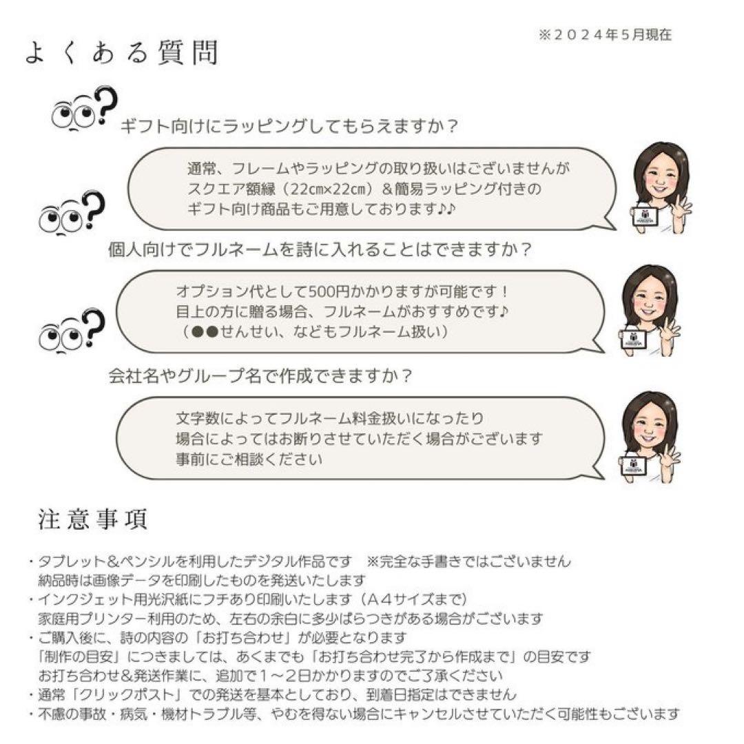 【紅様★専用】お急ぎ便