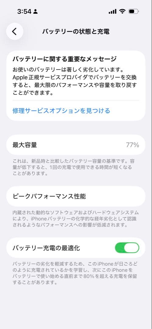 iPhone 14 pro 256GB 箱付き
