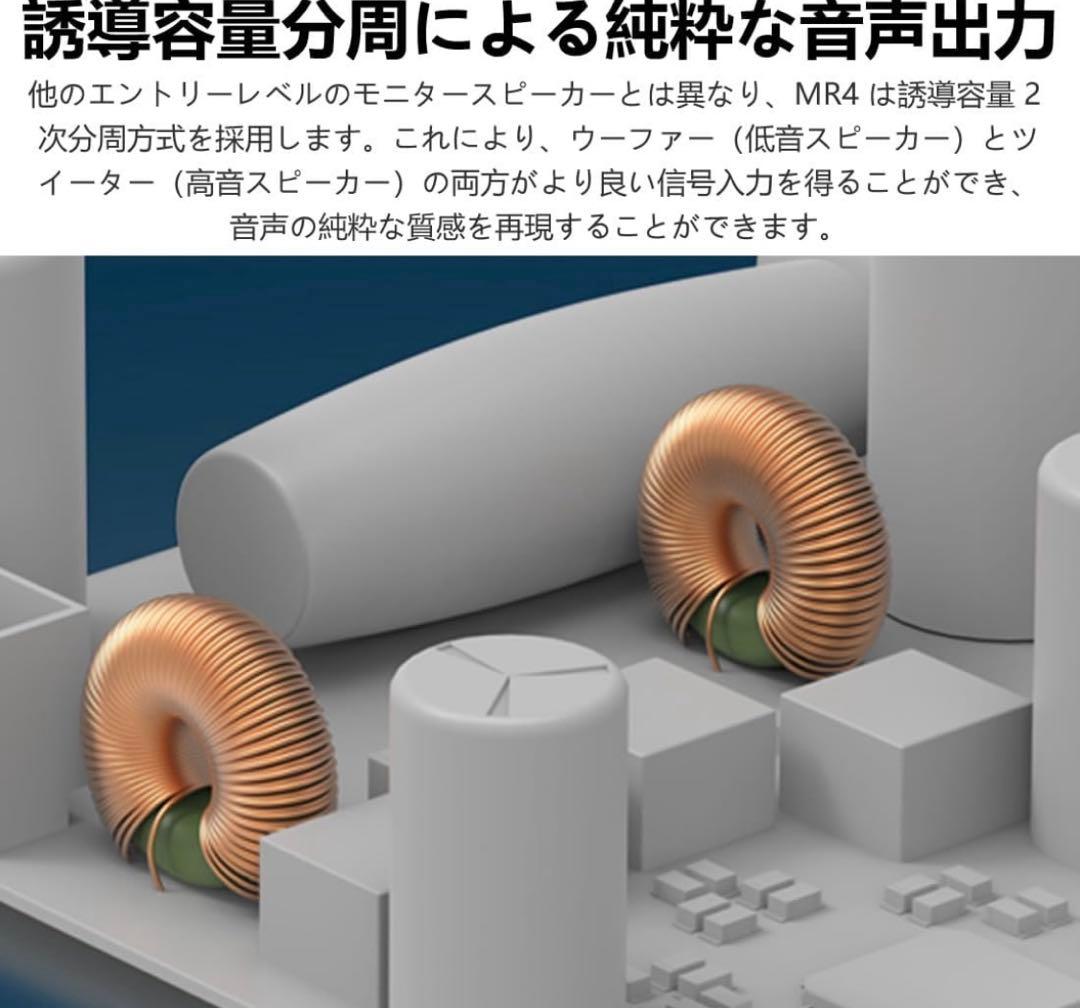 Edifier MR4 42W モニタースピーカー、4インチ中低音スピーカー