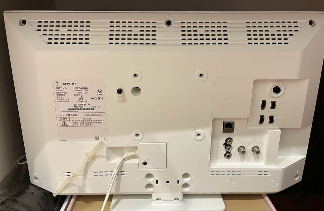 シャープ2022年製AQUOS 22型液晶テレビ　ホワイトと室内アンテナセット