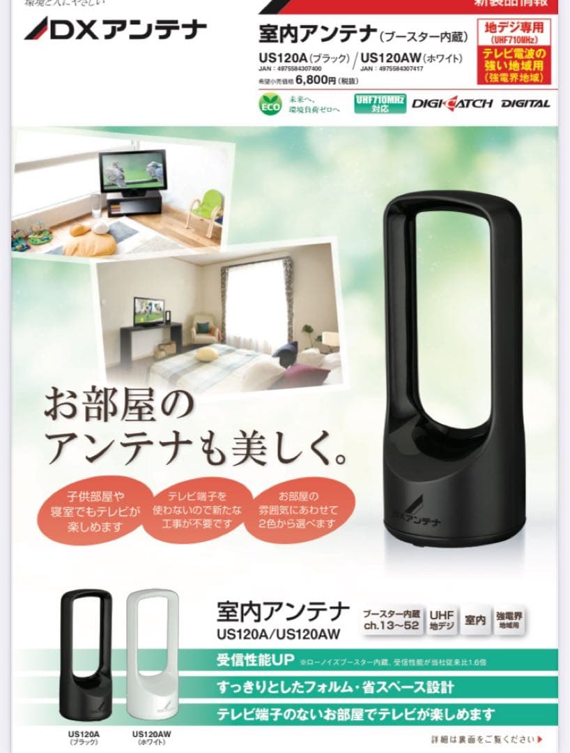 シャープ2022年製AQUOS 22型液晶テレビ　ホワイトと室内アンテナセット