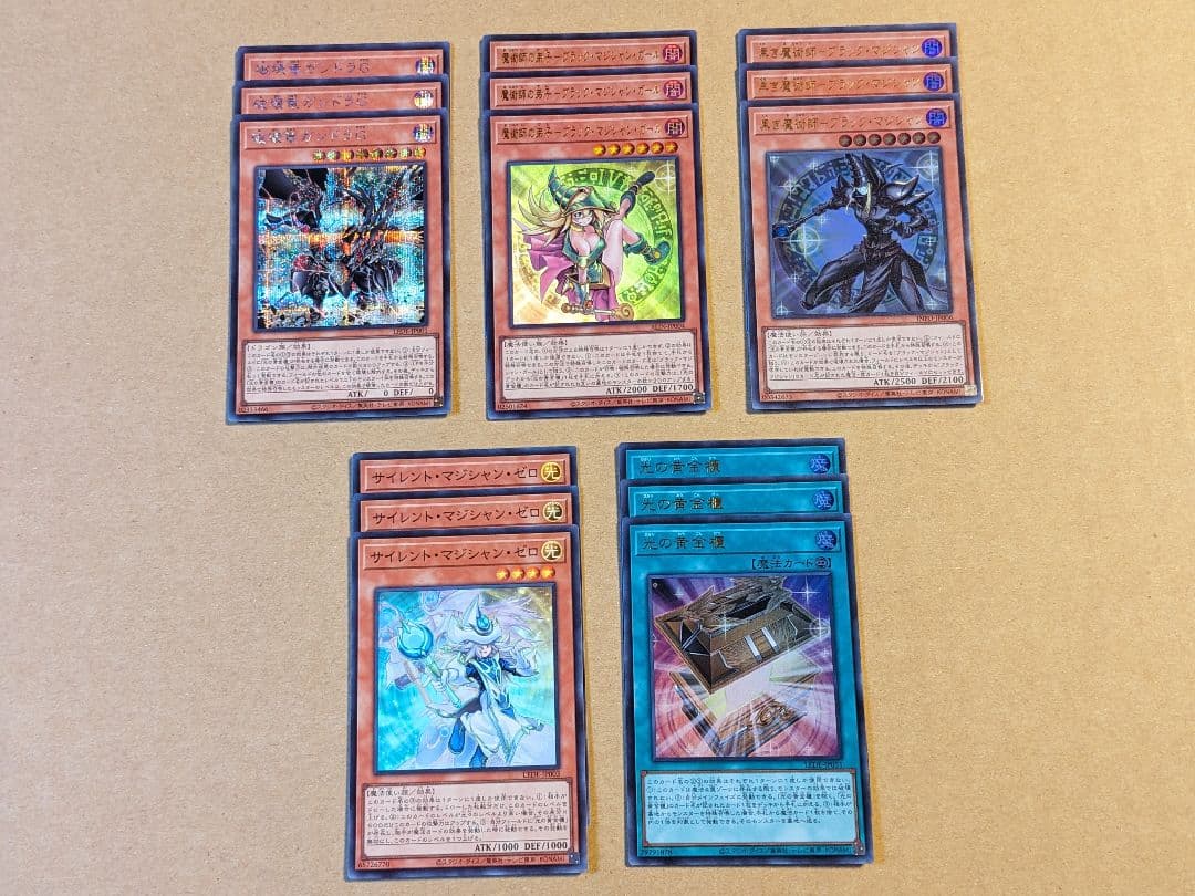 遊戯王 光の黄金櫃 パーツ まとめ ④