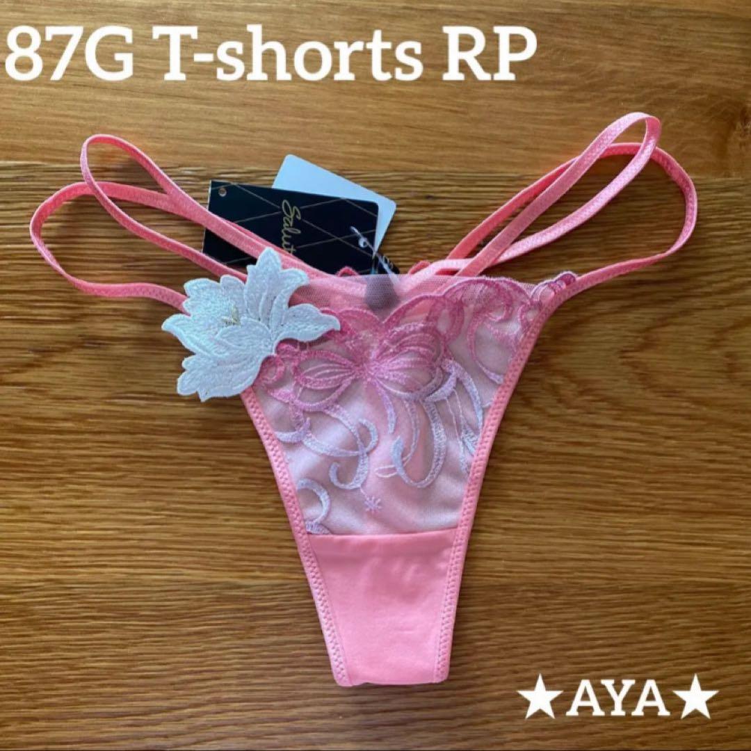 サルート 87 RP ピンク D75 VIVALINEブラ&ソング(1枚) 新品