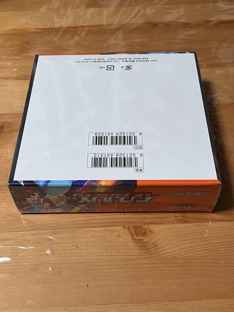 インフェルノX 2BOXシュリンク付き