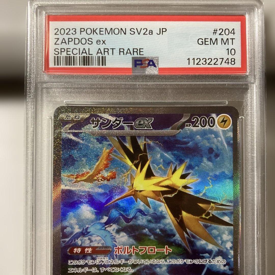 サンダーex SAR 151 PSA10