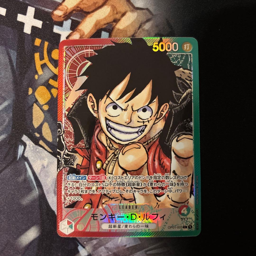 ワンピースカード　ルフィ　リーダー