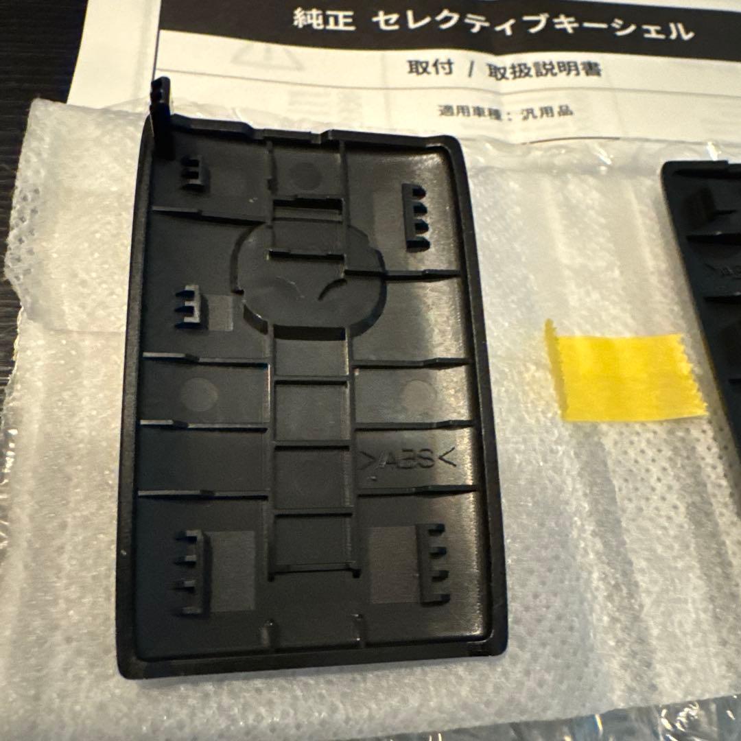 Mazda セレクティブキーシェル ジェットブラックマイカ