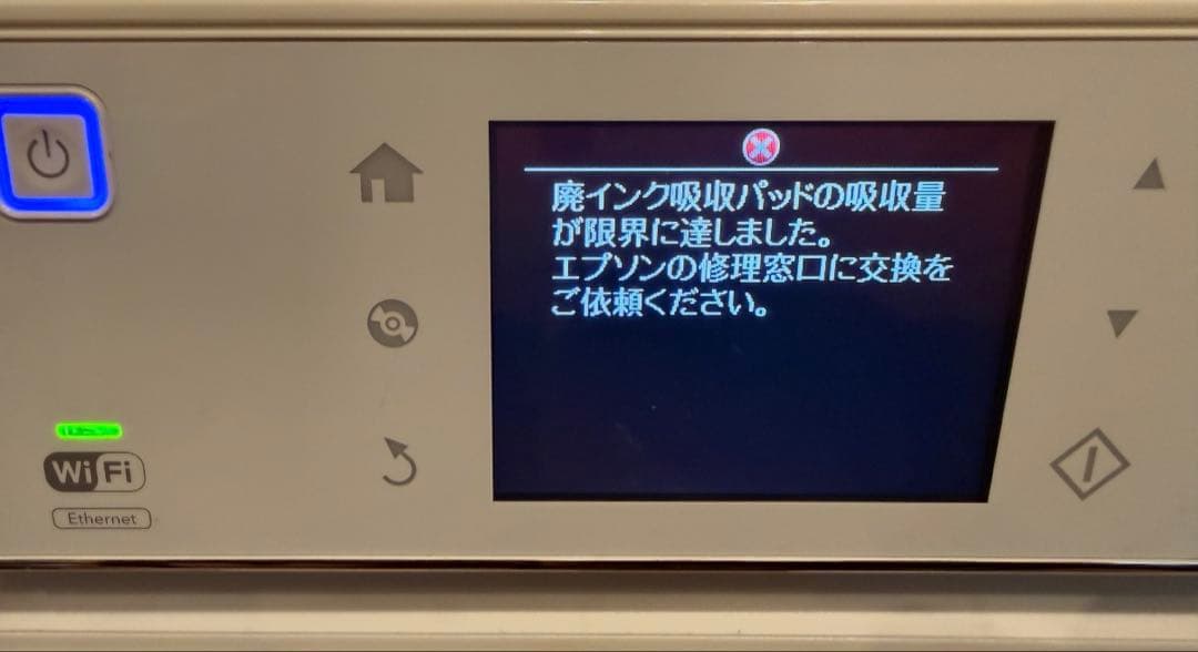 （ジャンク品）エプソン EPSON プリンター EP-805AW 純正インク付き
