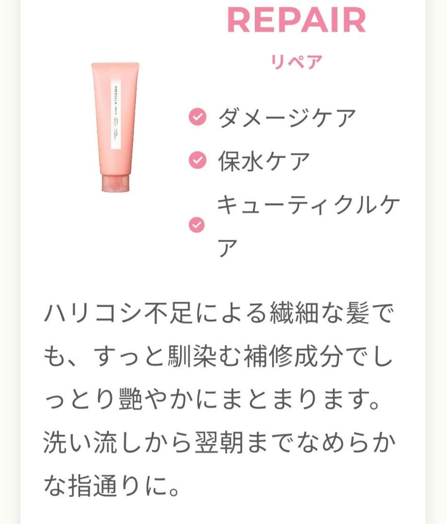 MEDULLA シャンプー リペア ハイパーリンクセラム & ブラシ セット