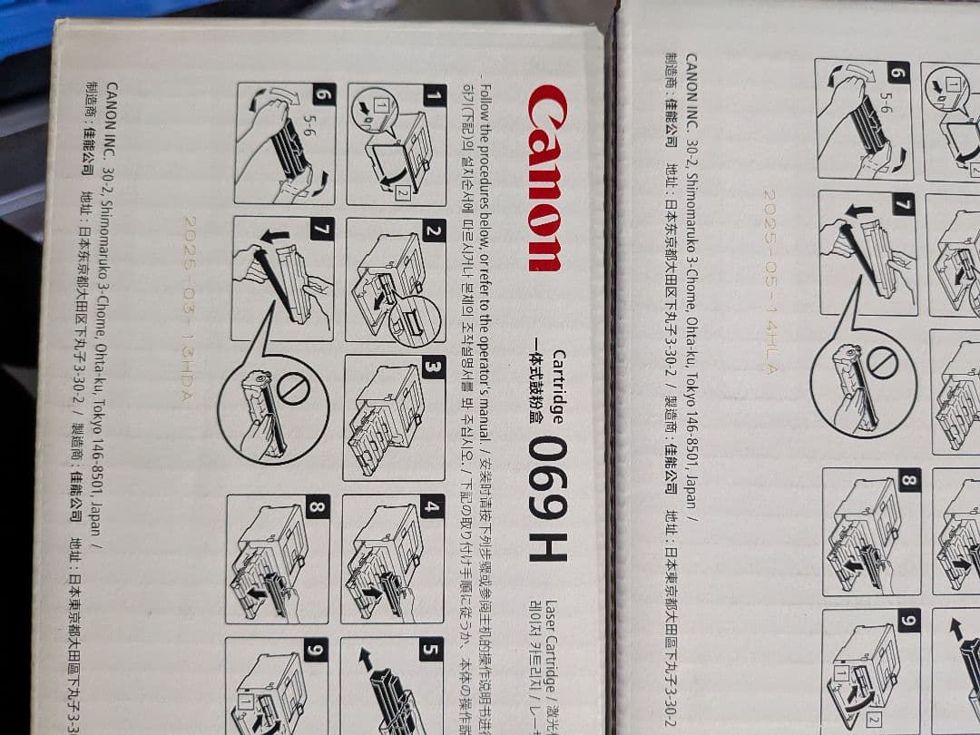 Canon 069 H インクカートリッジ 4色セット