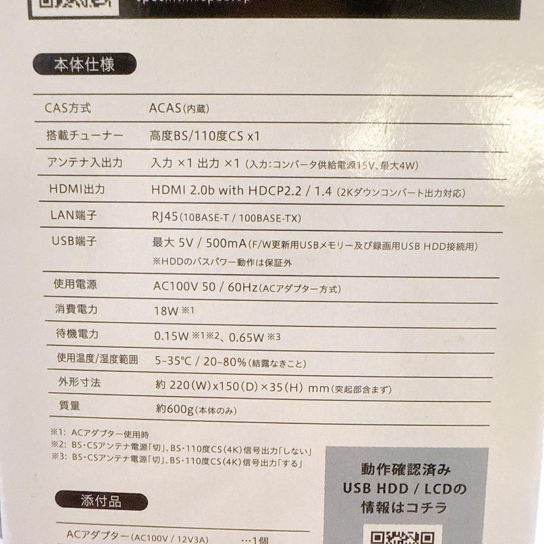 I-O DATA 地上 BS CS テレビチューナー HVT-4KBC