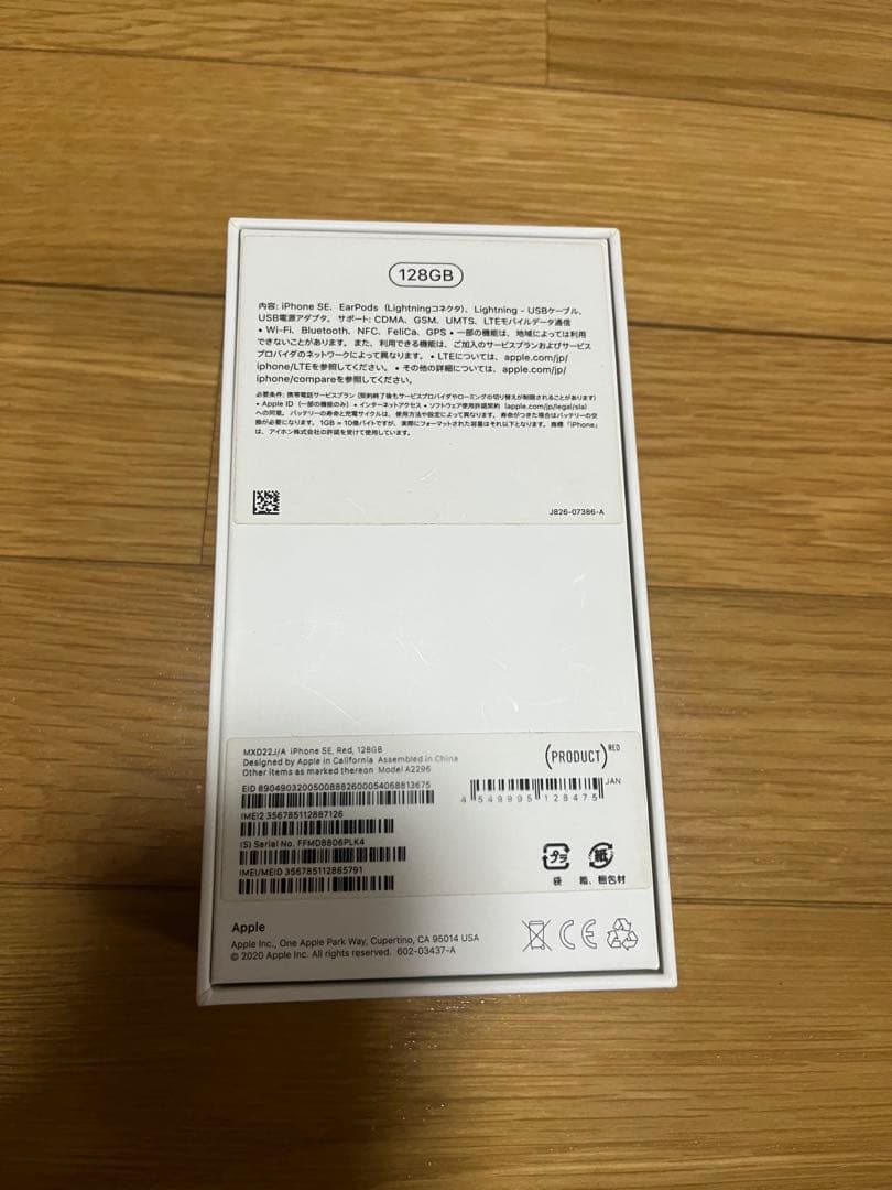 iPhone SE 第2世代 (SE2) レッド 128 GB docomo