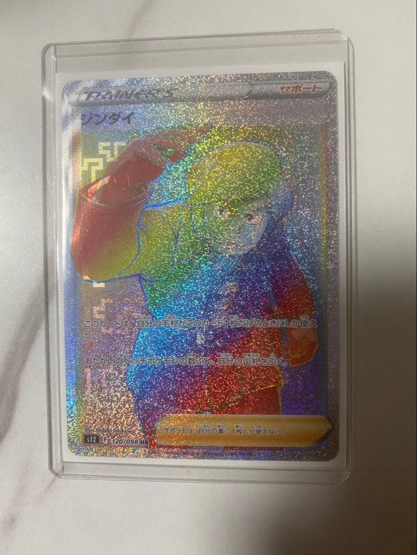 ジンダイ HR S12 パラダイムトリガー 120/098 魂抜け　エラー