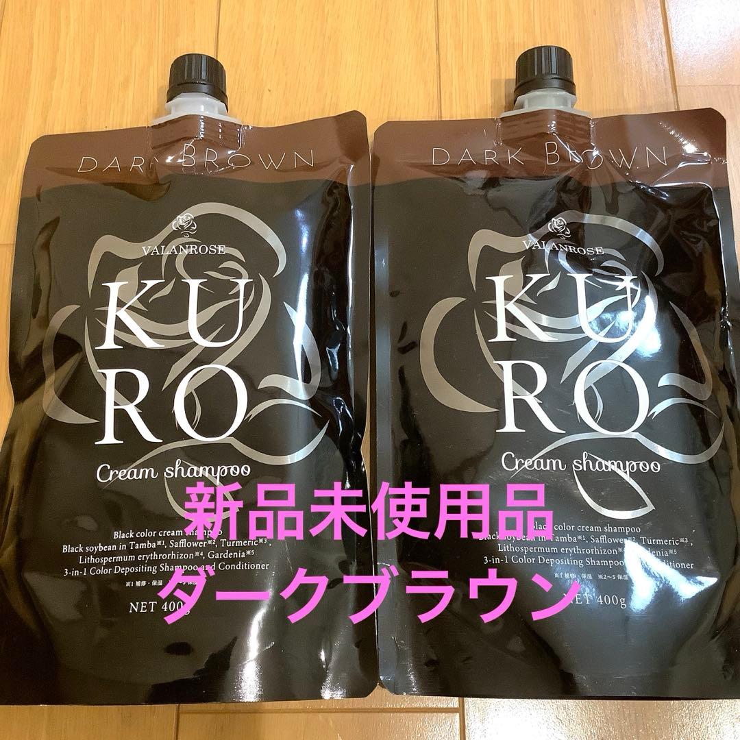 ダークブラウン　白髪染　シャンプーVALANROSE KURO400g 2個