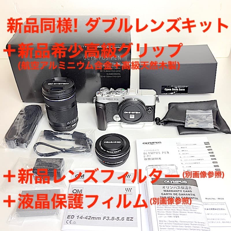 も*く様 新品同様オリンパスPEN E-P7ダブルズームキット＋注目希少L型グリ