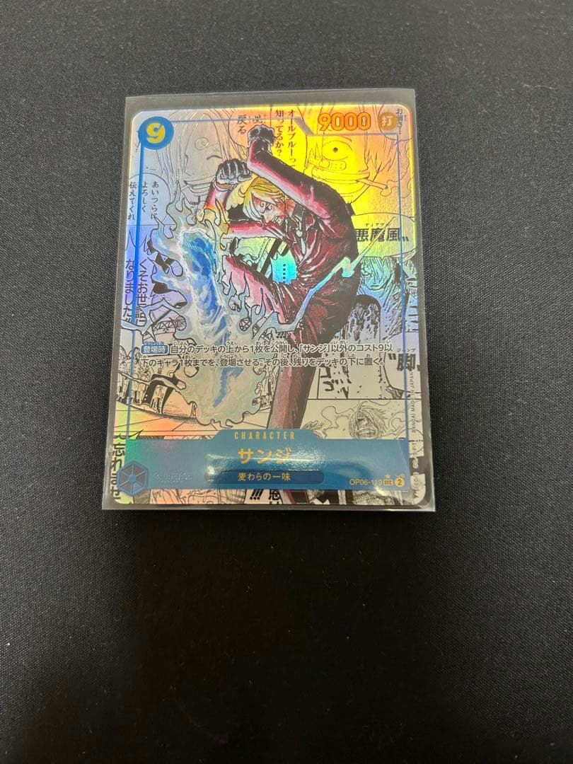 サンジ コミパラ SP ONE PIECE CARD GAME OP06-119