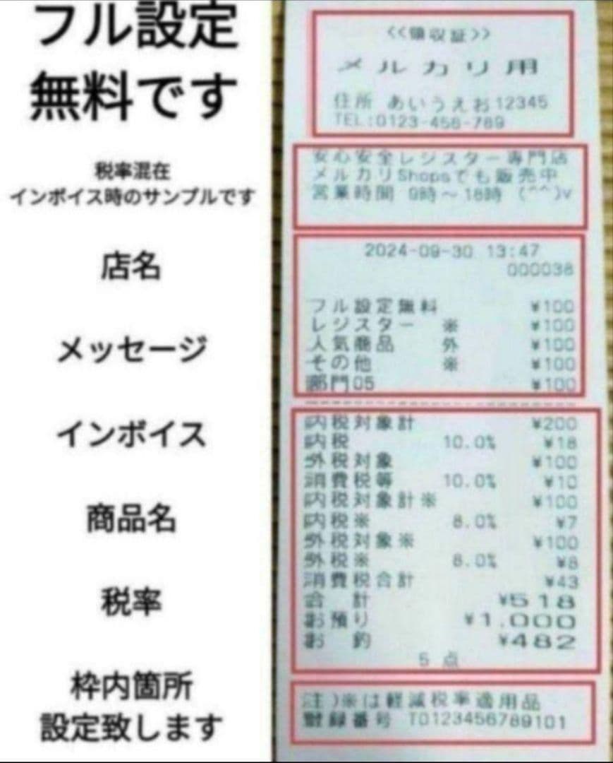 カシオレジスター　TE-340/NL300　フル設定無料2502340