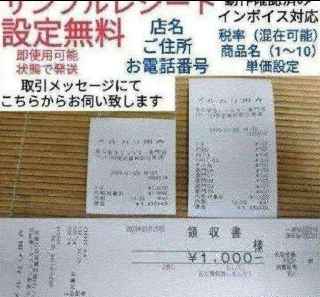 カシオレジスター　TE-340/NL300　フル設定無料2502340