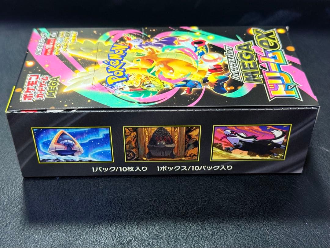 ポケモンカードゲーム MEGAドリームEX シュリンク無しペリペリあり