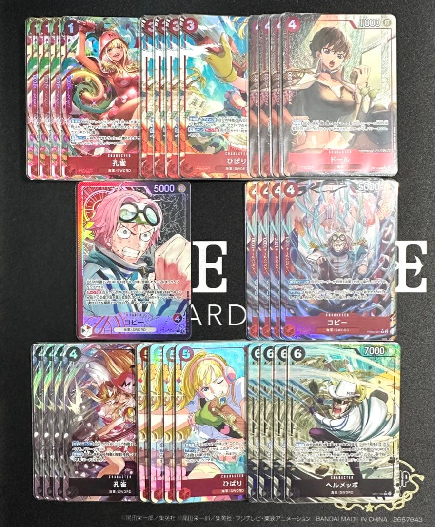 赤黒コビー デッキ パーツ パラレル セット