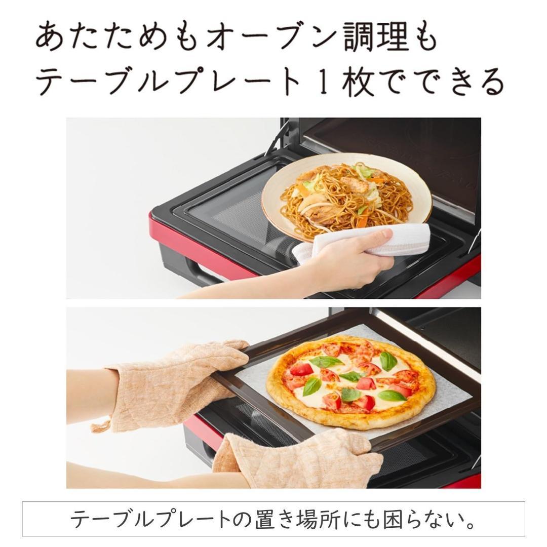 新品：スチームオーブンレンジ ヘルシーシェフ 22L レッド MRO-S7A-R