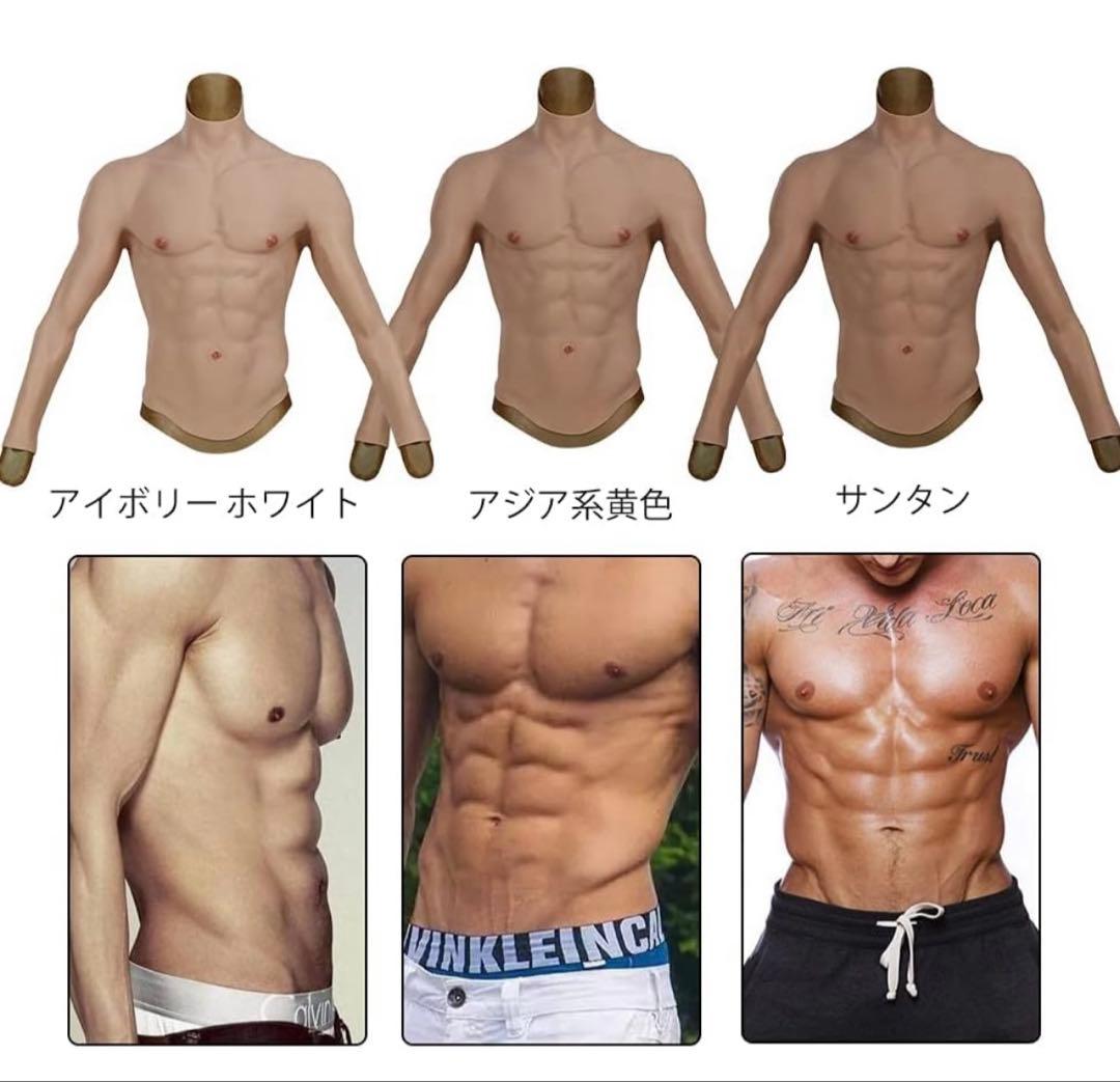 筋肉スーツ ボディスーツ シリコン