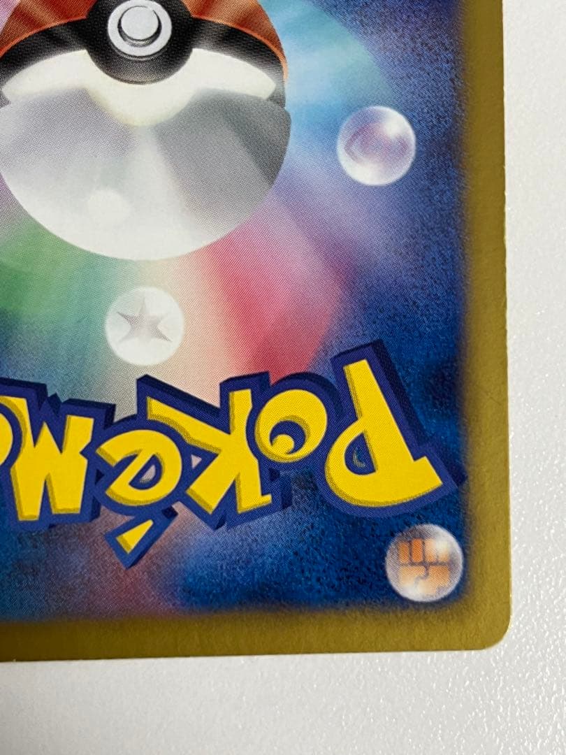 エンペルト UR BW8 ラセンフォース 056/051