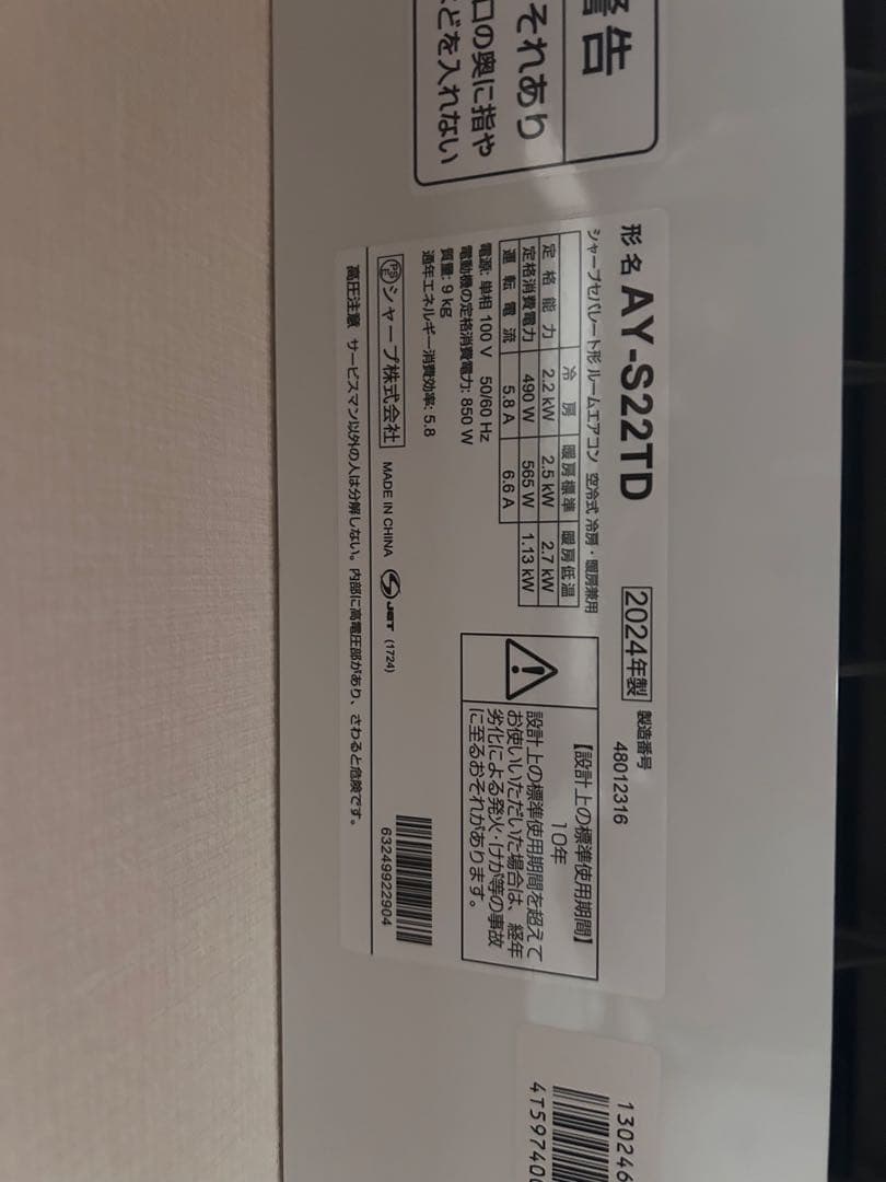 小林　足部分別発送