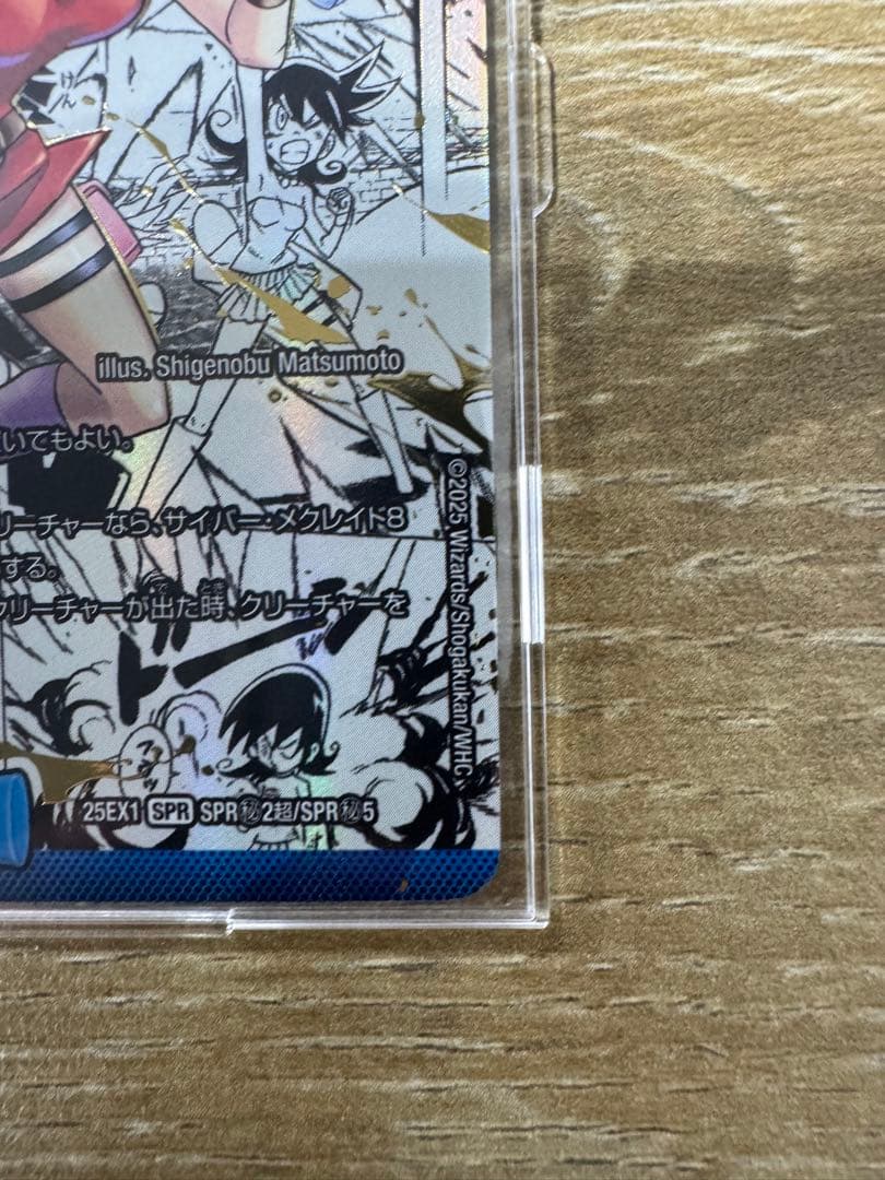 黄昏ミミ＆トワイライトMk.3-挑戦のヒロイン25EX1SPR秘2超/SPR秘5