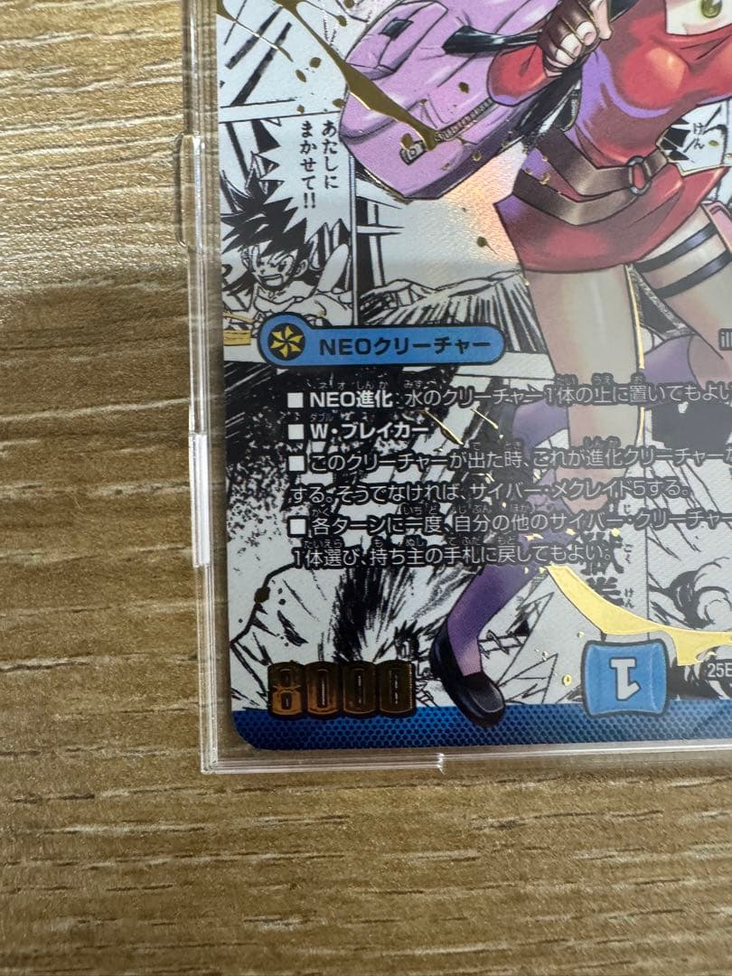 黄昏ミミ＆トワイライトMk.3-挑戦のヒロイン25EX1SPR秘2超/SPR秘5