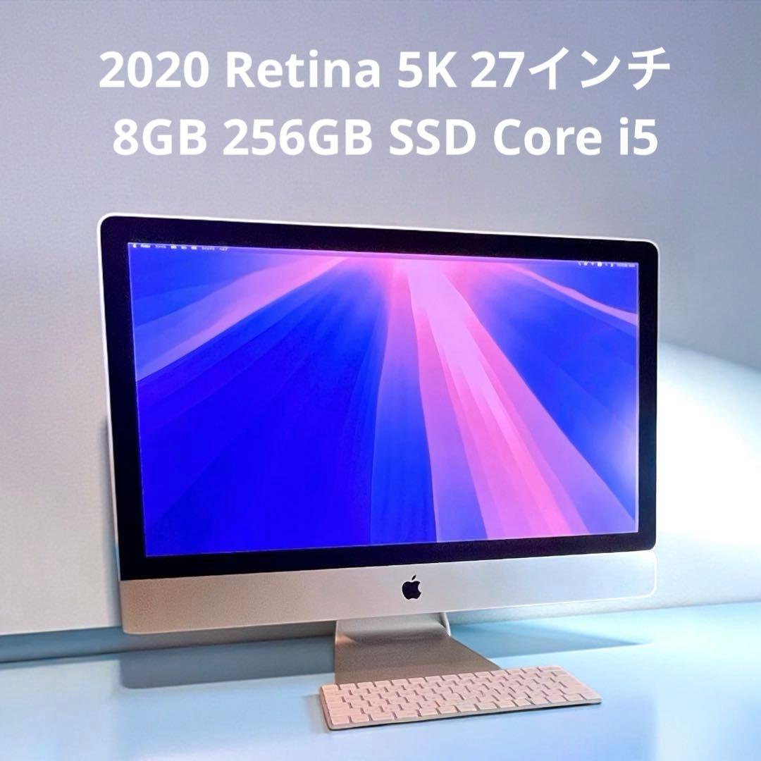【1/12迄限定価格】2020 iMac 27インチ 8GB 256GB SSD