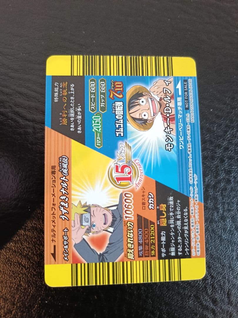 Vジャンプカードフェスタ 2008年 限定データカード