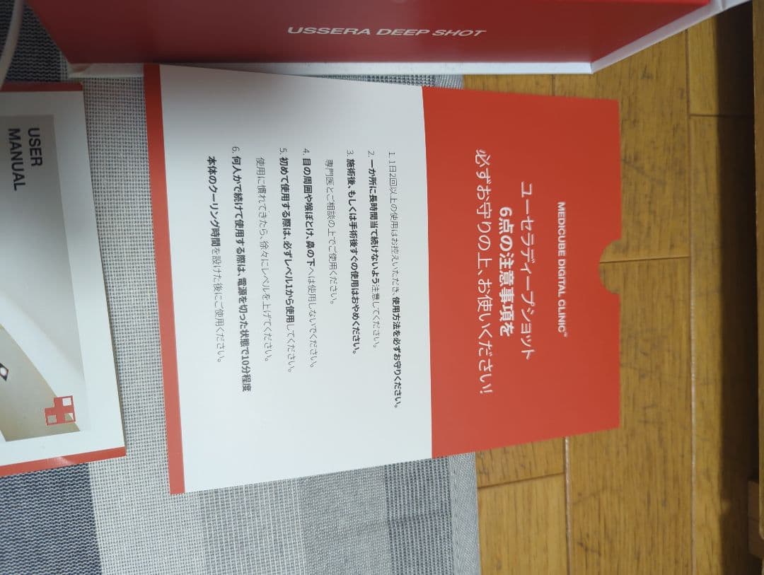 AGE-R USSERA DEEP SHOT 美顔器