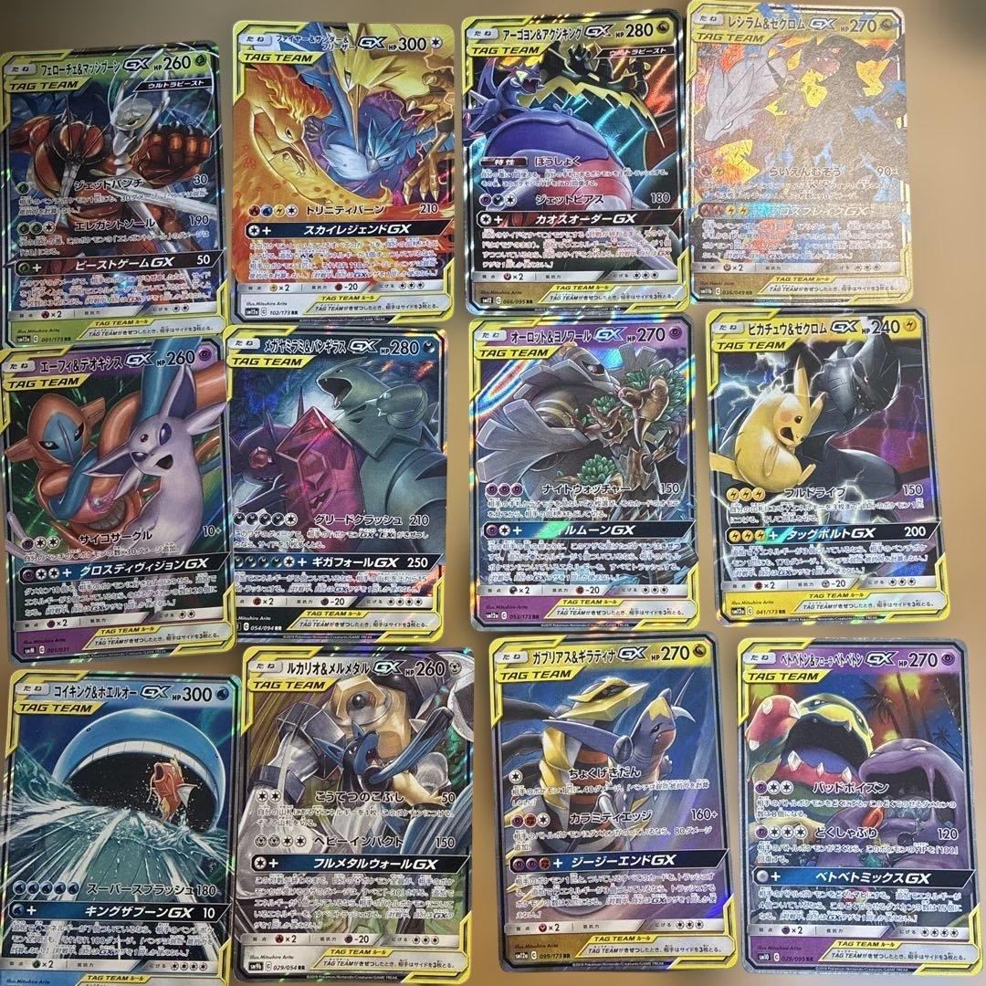 ポケカ タッグチーム RR まとめ売り13枚