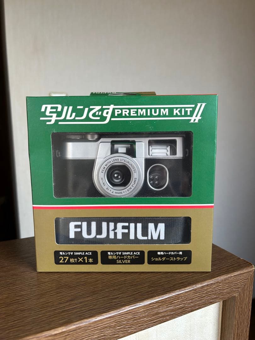 写るんです プレミアムキット2 新品未使用　未開封