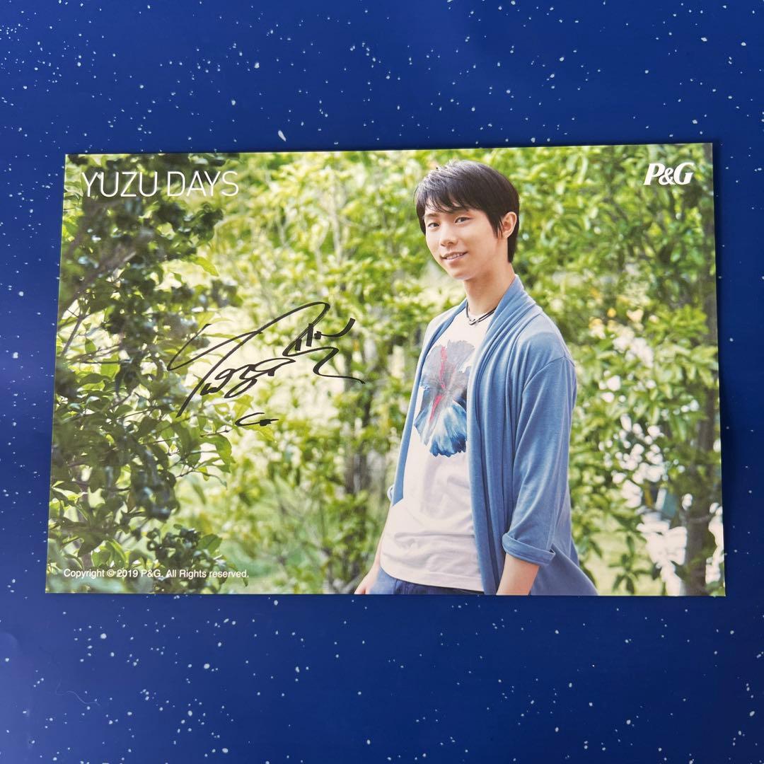 羽生結弦　当選品　美品　ポストカード　P&G YUZU DAYS 3枚セット