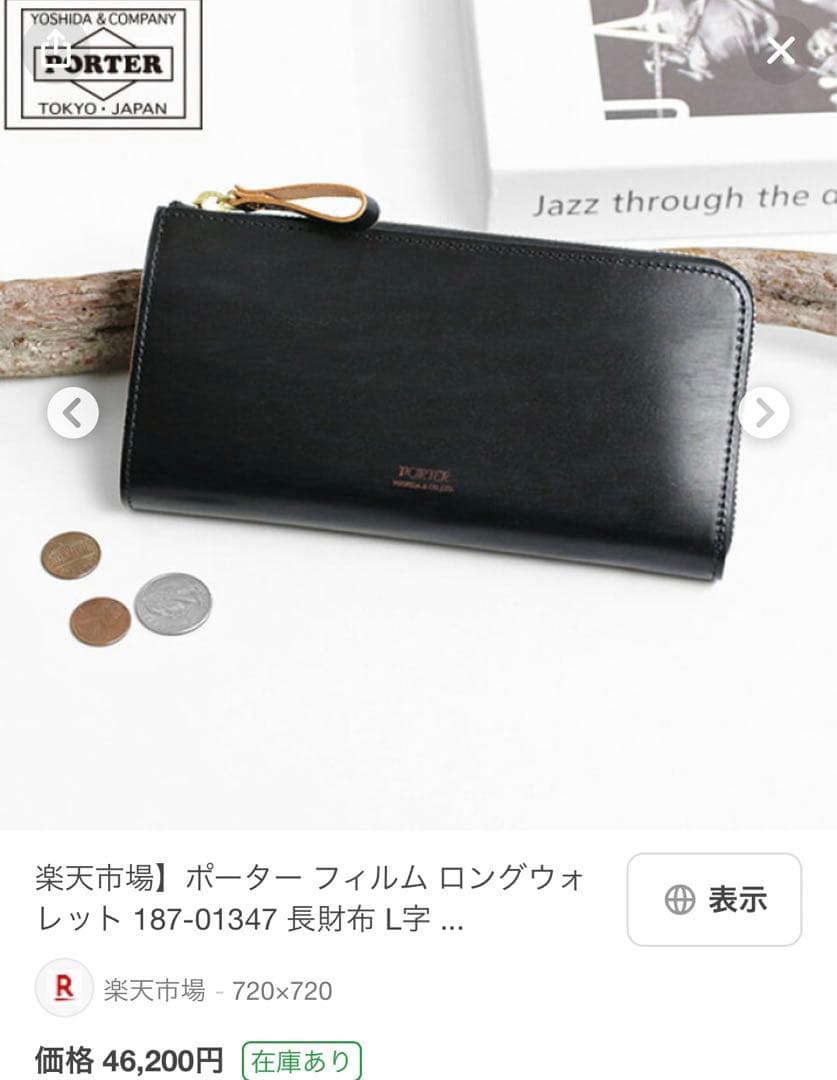◆感謝価格◆PORTER◆FILM◆ポーターフィルム牛革L字長財布◆