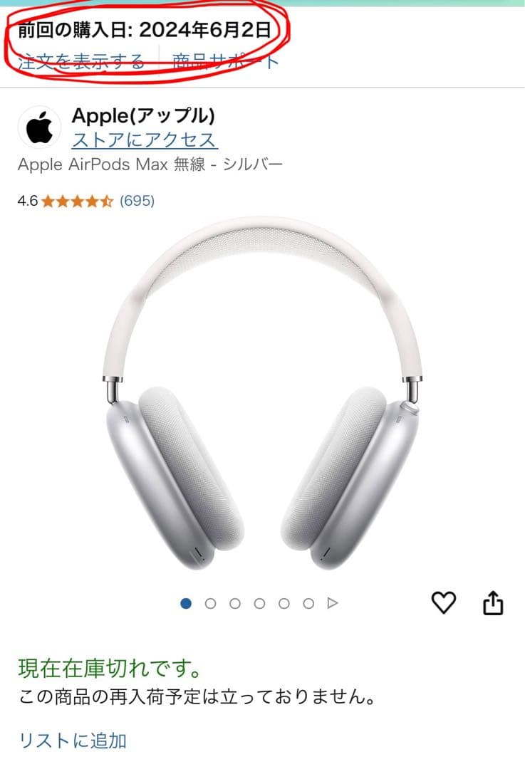 つばさ Apple AirPods Max - シルバー