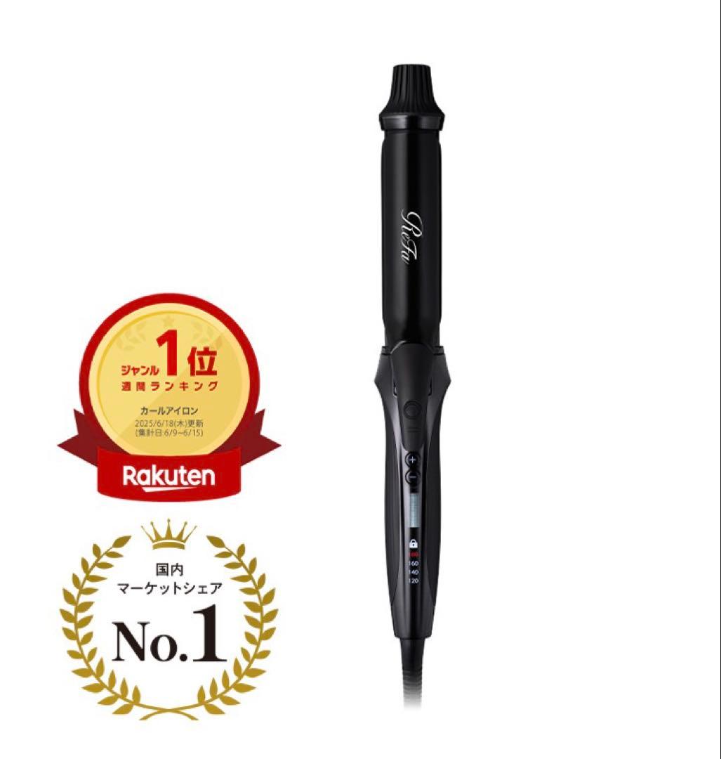 最新型　リファ　カールヘアアイロンプロ 26mm 本体のみ
