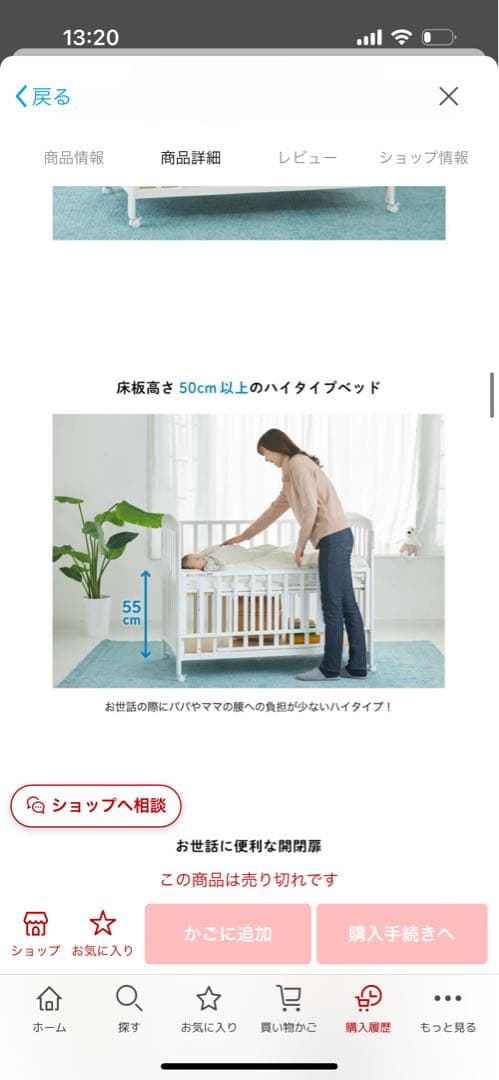 ベビーベッド ハイタイプ 床板すのこ 【カトージ(KATOJI)】説明書付き