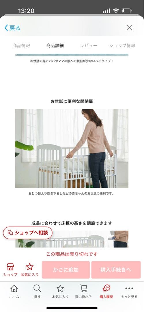 ベビーベッド ハイタイプ 床板すのこ 【カトージ(KATOJI)】説明書付き