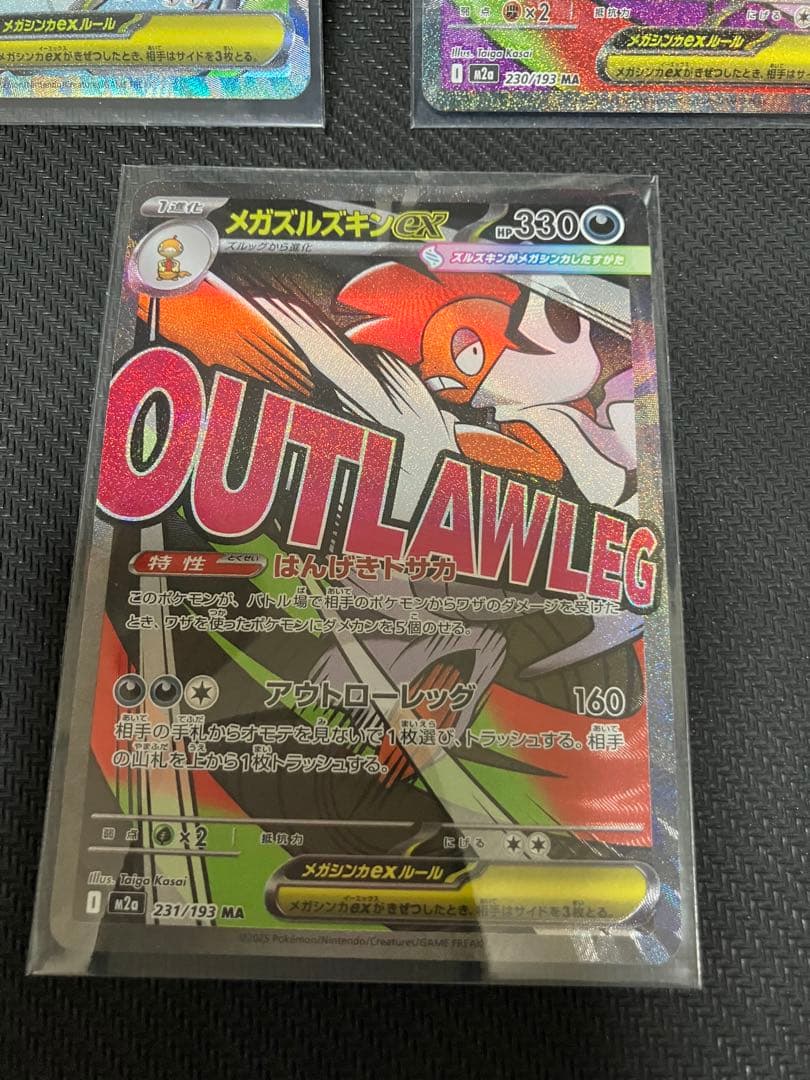 MA まとめ売り　メガドリームex メガリザードンXex メガゲンガーex