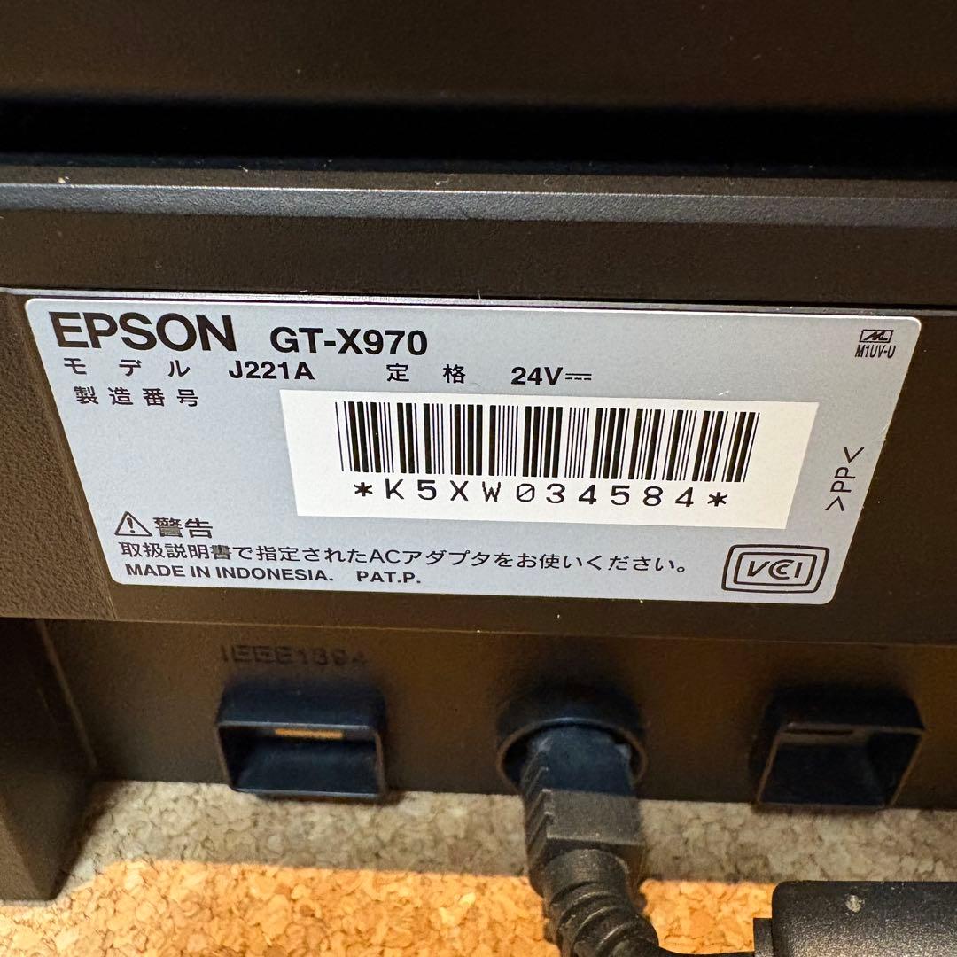 【現状】EPSON GT-X970 スキャナー フィルムスキャナー