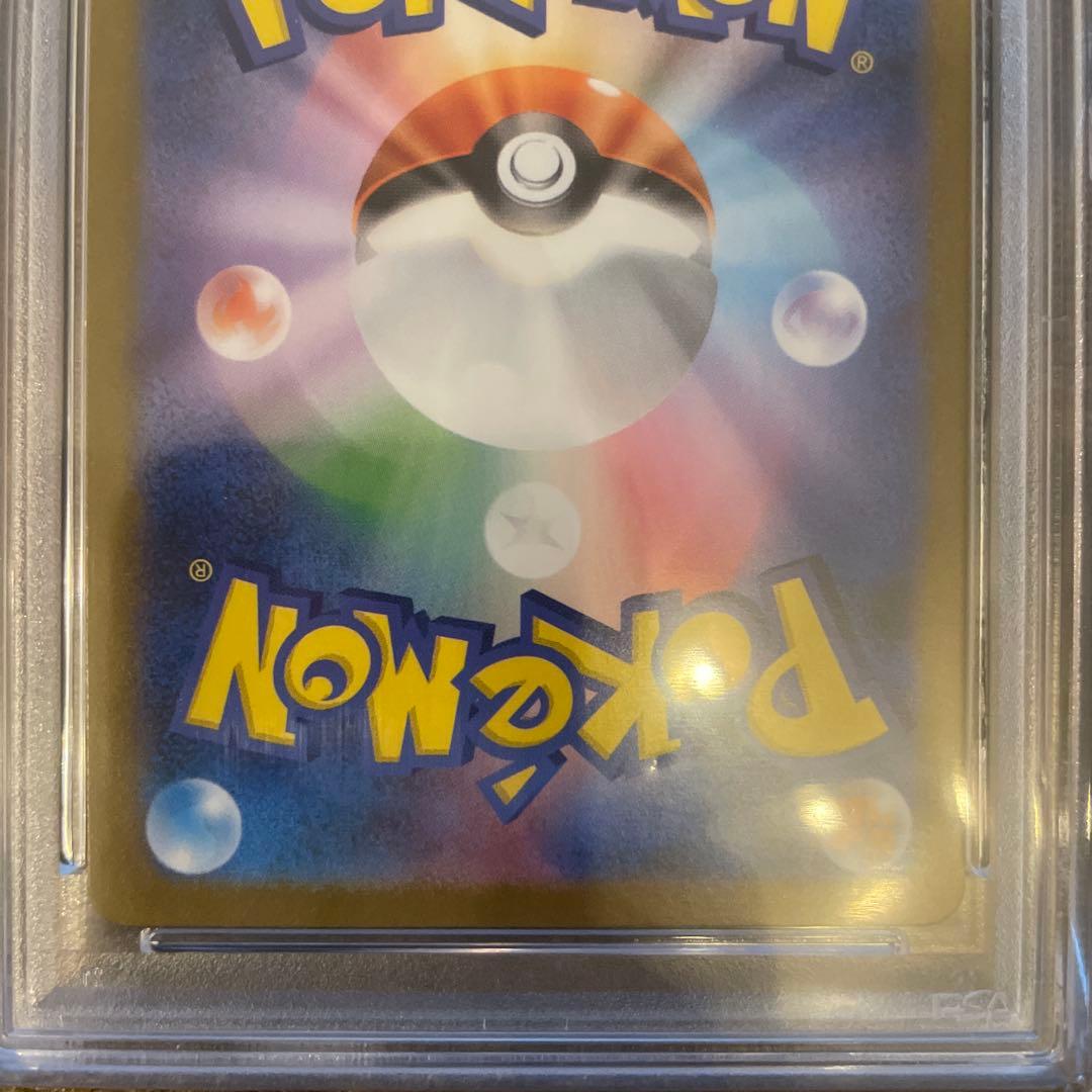 アセロラのいたずら　sr psa10 ポケモンカード