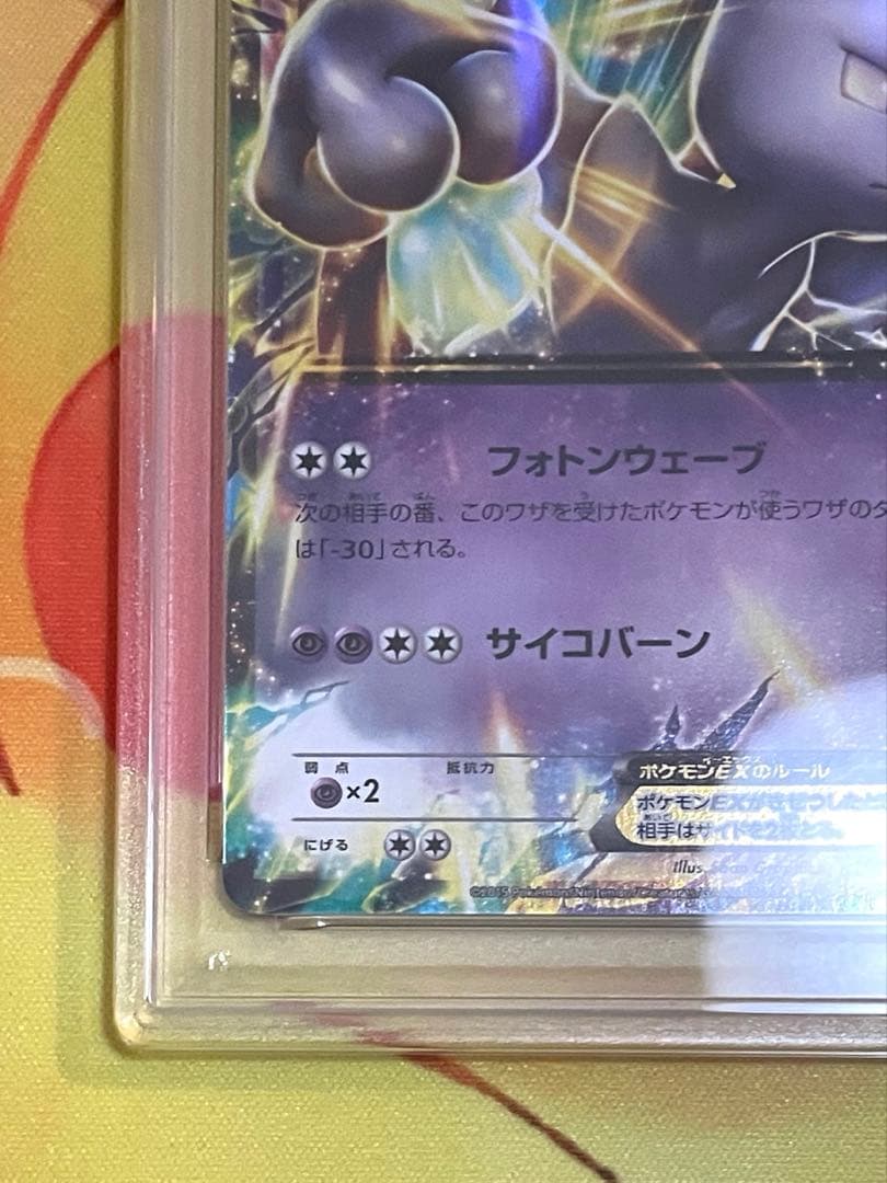 【PSA10】ミュウツーEX プロモ 青い衝撃　破天の怒り
