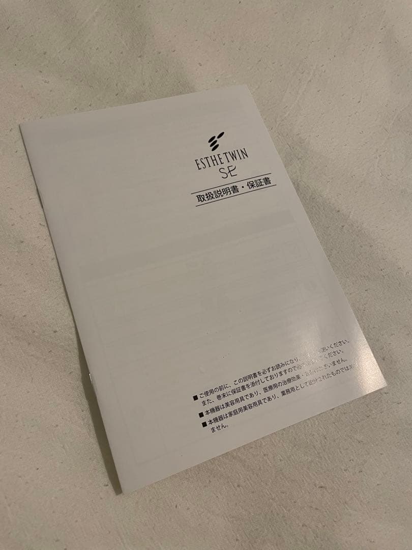 【美顔器】エステツイン SE