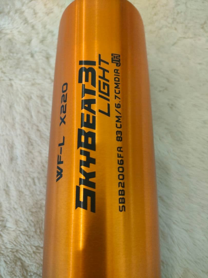 硬式野球バット　SSKスカイビート31ライト　83cm780g